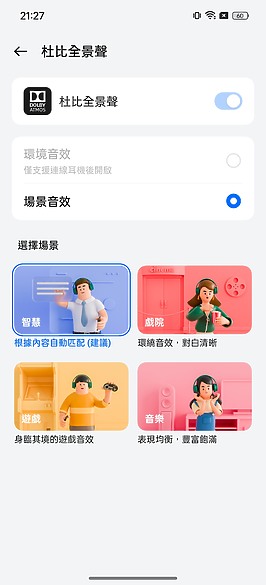 realme GT5 Pro體驗｜S8 Gen 3搭潛望鏡組的性價王者！