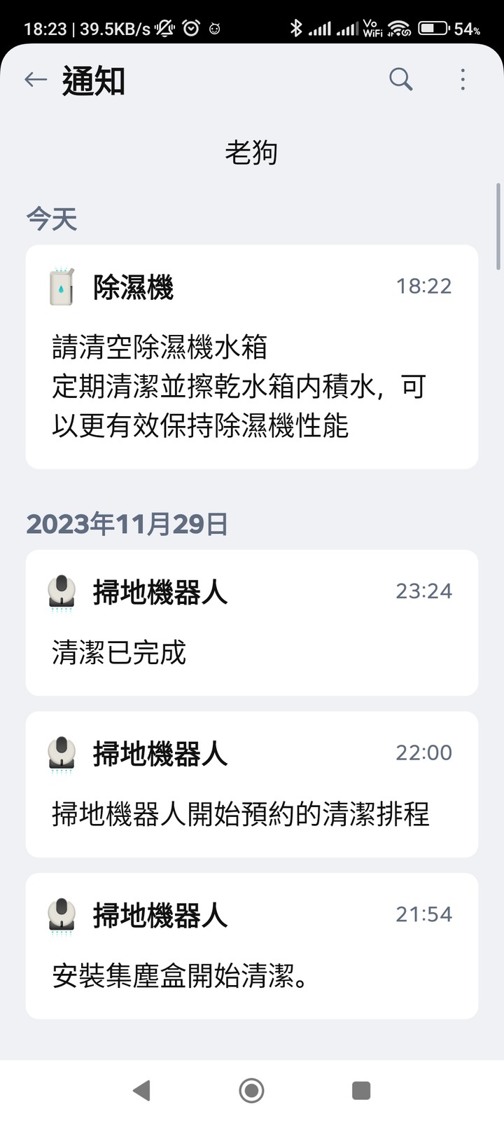 LG PuriCare™ 雙變頻除濕機 feat. CordZero™ R5T 濕拖清潔機器人 (自動除塵) 使用心得分享 — 在溼冷的天氣中享受乾爽又自動變乾淨的環境