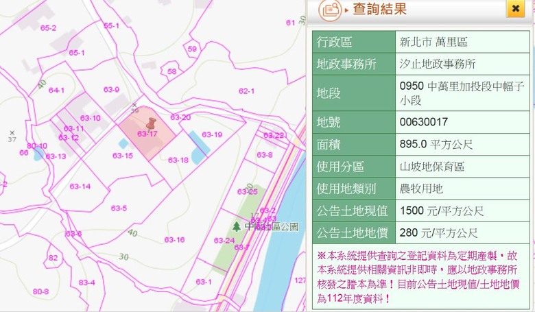我來提供一個賴清德老家合法化的方法,以及分析為何新北市政府連原始工寮都要抹除的原因.