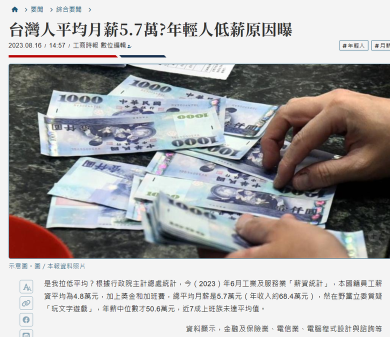 賴民調這麼高，看來大家這８年都過得很好