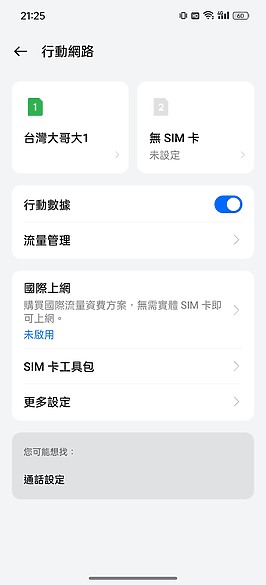 realme GT5 Pro體驗｜S8 Gen 3搭潛望鏡組的性價王者！