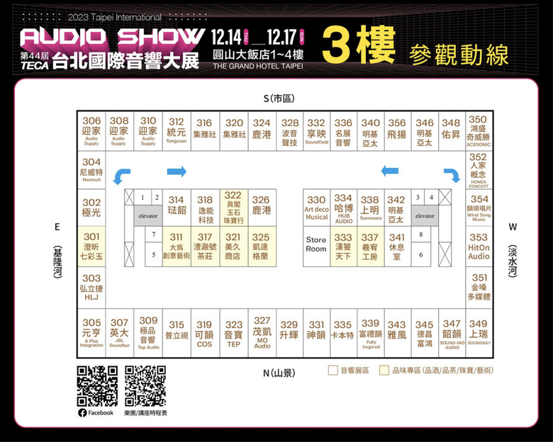 [心得] 2023 TECA 台北國際音響大展 逛展心得
