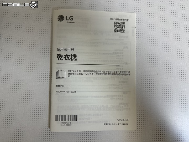 LG 免曬衣乾衣機，健康護衣，殺菌抗敏，省電又安心