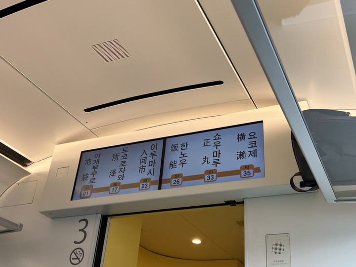 埼玉丨彩之森入間公園丨東京近郊私房賞楓景點丨搭乘西武鐵道特急Laview號