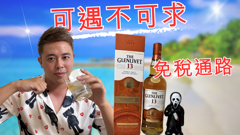 7-11精品微醺威士忌拿鐵 - 加入不同威士忌也能喝嗎?
