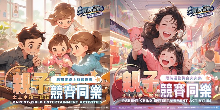 點我看大圖 2023臺中電競嘉年華盛大開跑 雙現場,雙倍精彩