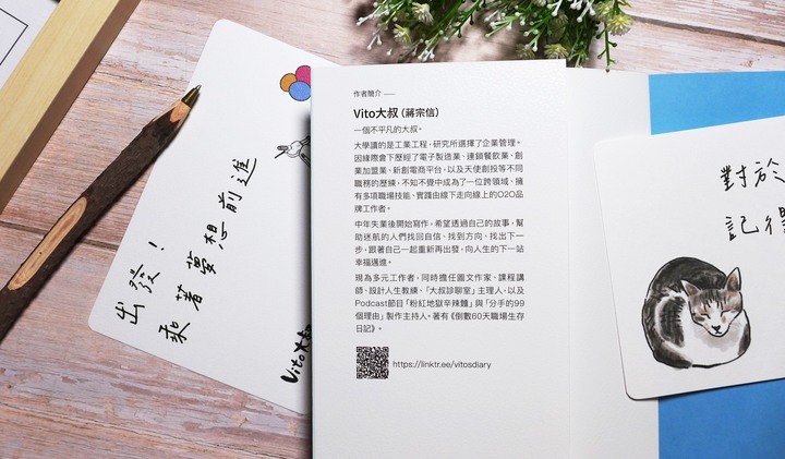 生涯規劃/自我成長《用夢想設計你的人生》閱讀心得