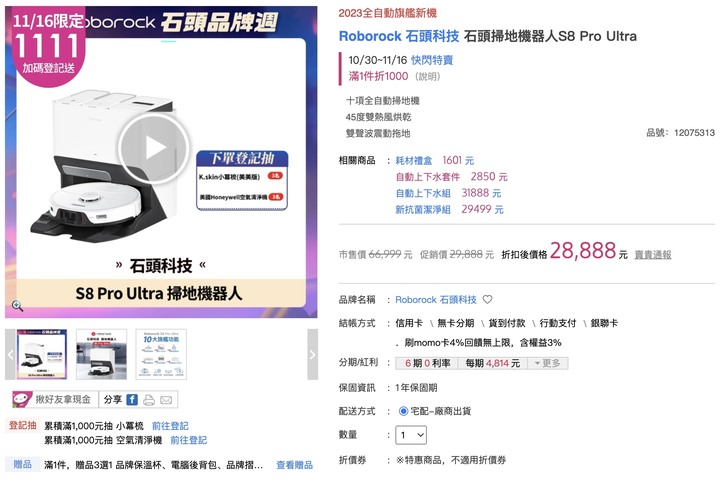 掃地機掉價你各位怎麼看?