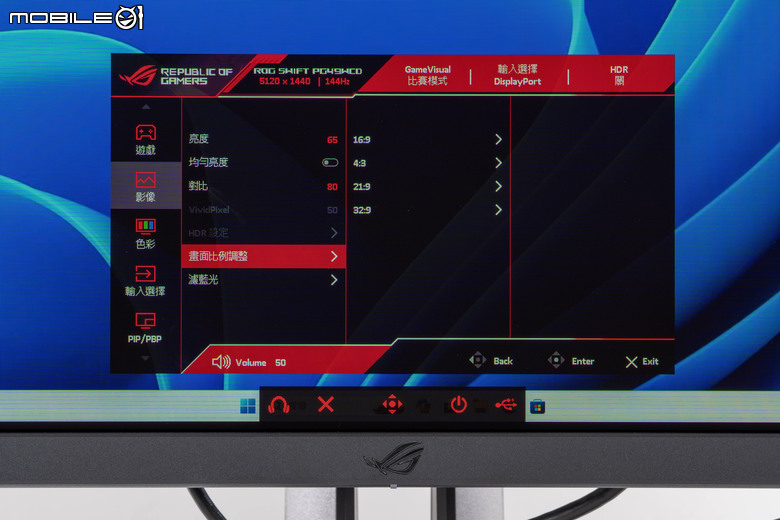ROG SWIFT OLED PG49WCD 電競螢幕開箱 以高畫質高反應搭配實用軟體設計的超寬螢幕神器!