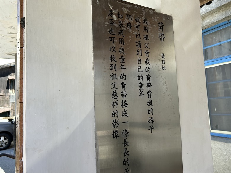 騎 遊 富 米 之 倉-花 蓮 富 里