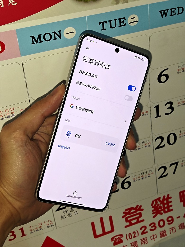 【不專業開箱】紅米 Redmi K70E 晴雪色｜聯發科 MTK 天璣8300-Ultra 狂暴首發！