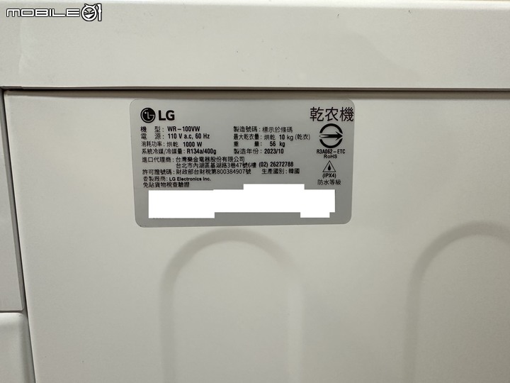 LG 免曬衣乾衣機，健康護衣，殺菌抗敏，省電又安心