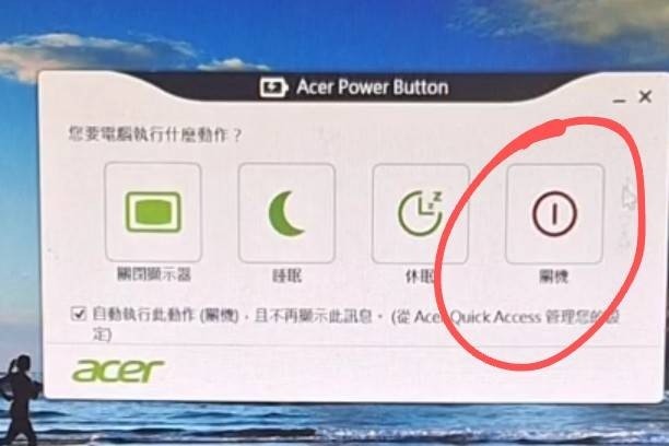 （以解決）ACER 筆電螢幕會閃爍