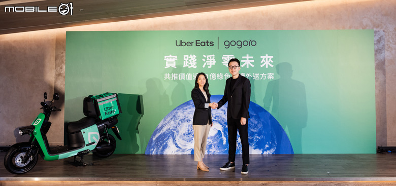 【國內新訊】Gogoro攜手Uber Eats打造零碳排外送!專案購車最高限省70800元!