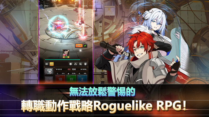 《轉職者 : 升級角色扮演遊戲》 The Changers 12月15日 開放全球伺服器 即時戰略 Roguelike RPG | 收集靈魂 組合搭配 改變戰局 策略綻放 職業樹 多種合作模式