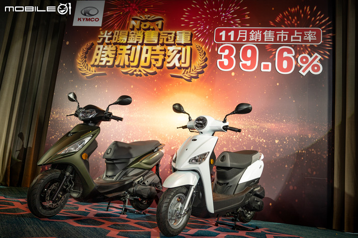 【採訪】KYMCO重返銷售龍頭寶座!購車補助再加碼年終大放送!