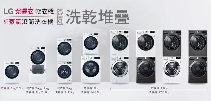 LG 免曬衣乾衣機,健康護衣,殺菌抗敏,省電又安心
