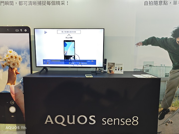 12/14 SHARP AQUOS sense8 新品發表會