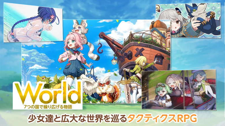 《天啓悖論》 天啓パラドクス〜少女と魔物のタクティクスRPG〜 EXNOA、KMS 共同制作 3D 戰術 RPG 手機遊戲 | 五人組隊 日本美少女輕量戰棋玩法 策略作戰 召喚魔物 享受放置樂趣