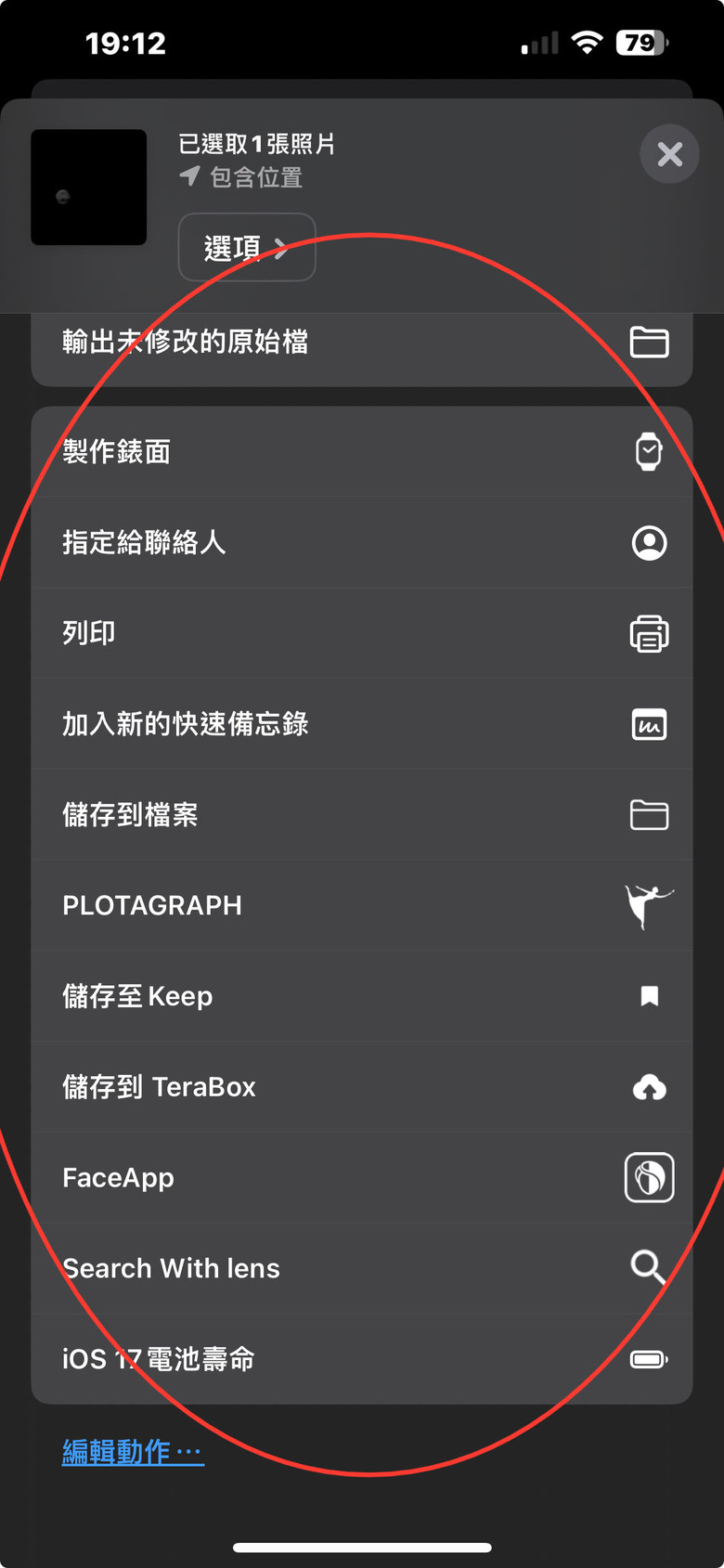 I phone15 pro max 相簿分享問題BUG ？