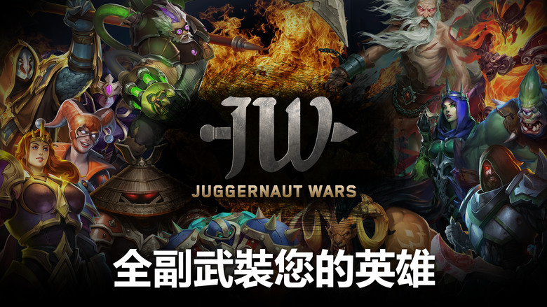 《劍聖:戰爭幻想RPG》 Juggernaut Wars 西方魔幻卡牌戰鬥手遊 用鋼鐵、魔法與勇氣對抗幻世魔獸及其爪牙的狂怒 | 上百位獨特英雄養成收集 刺激戰役 競技場、任務、故事支線