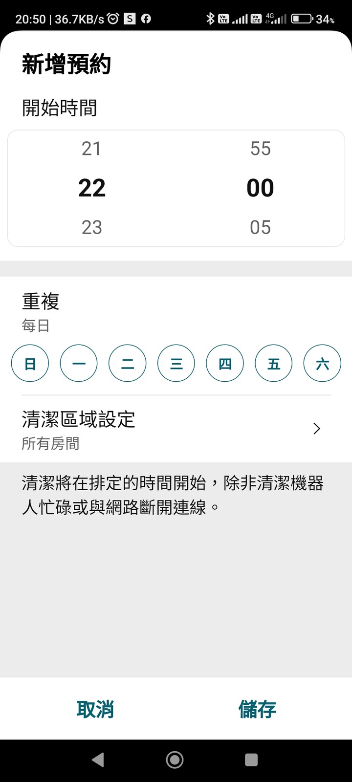 LG PuriCare™ 雙變頻除濕機 feat. CordZero™ R5T 濕拖清潔機器人 (自動除塵) 使用心得分享 — 在溼冷的天氣中享受乾爽又自動變乾淨的環境
