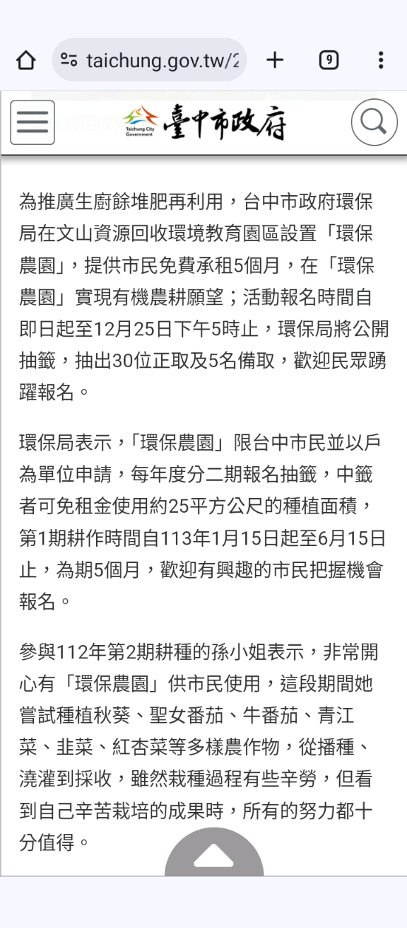 青龍辣椒(成熟後也會轉色)