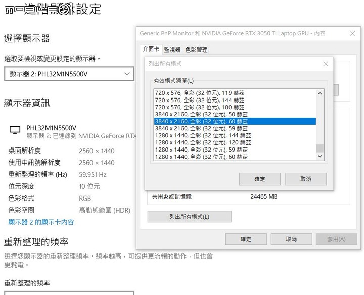 32吋 Philips 飛利浦 32M1N5500VS 2K QHD 友達VA/HDR400/165Hz/5W喇叭