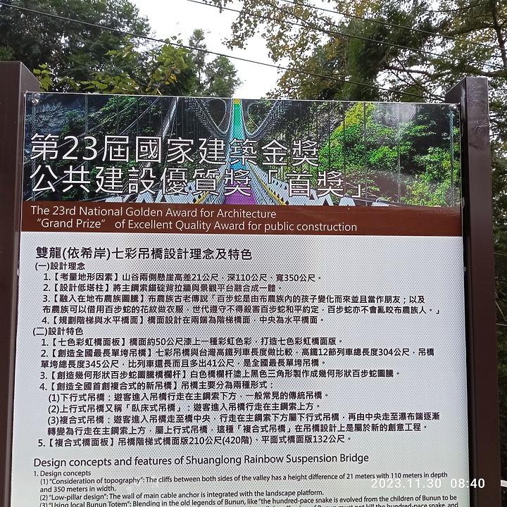 點我看大圖 11/30 雙龍瀑布七彩吊橋,機車半日遊