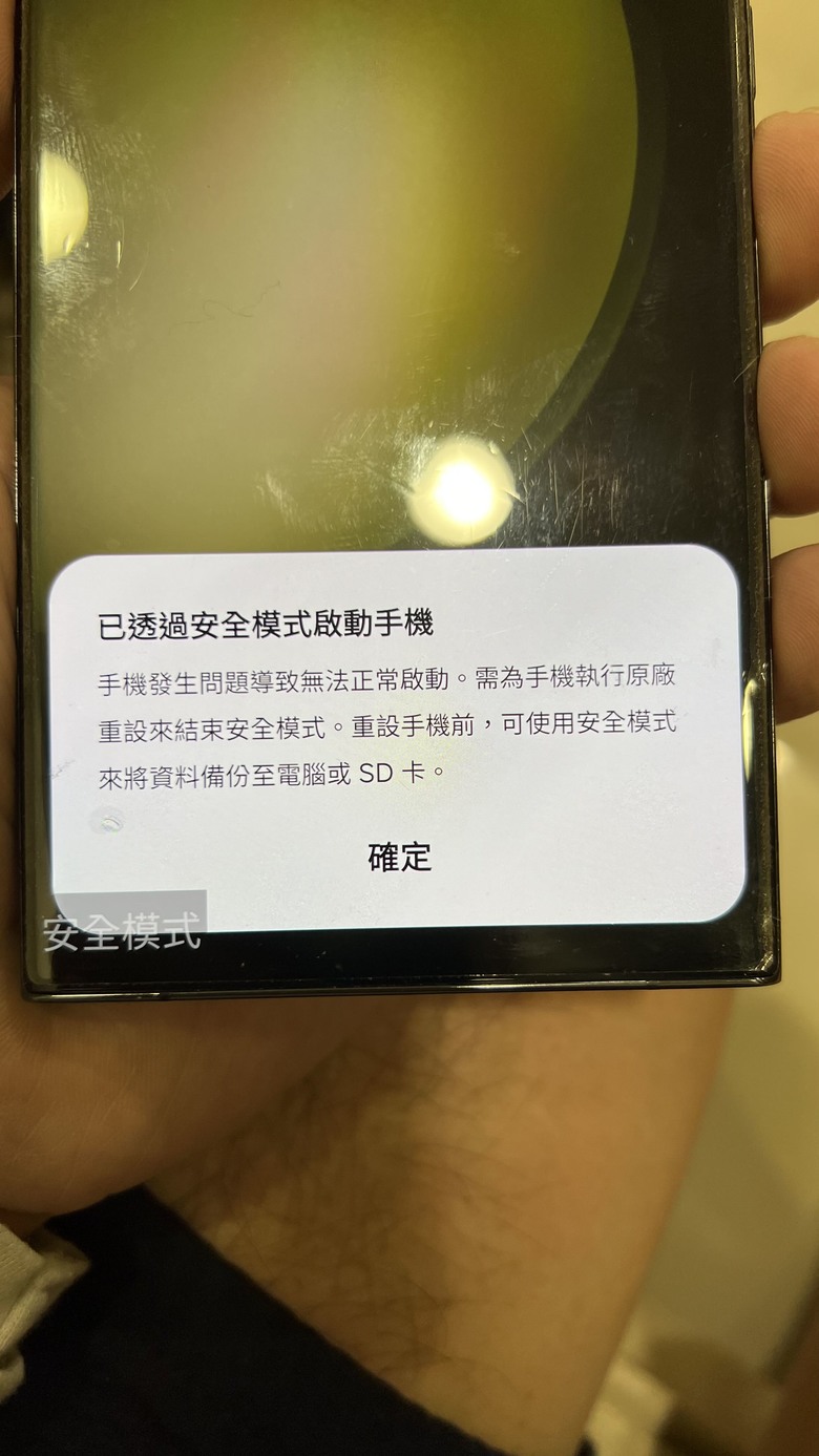 S23 Ultra 美版疑似主板壞掉