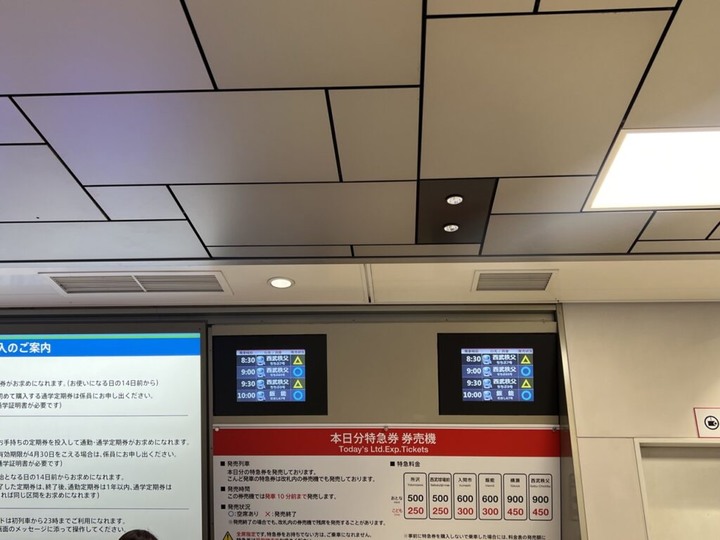 埼玉丨彩之森入間公園丨東京近郊私房賞楓景點丨搭乘西武鐵道特急Laview號