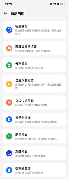 realme GT5 Pro體驗｜S8 Gen 3搭潛望鏡組的性價王者！