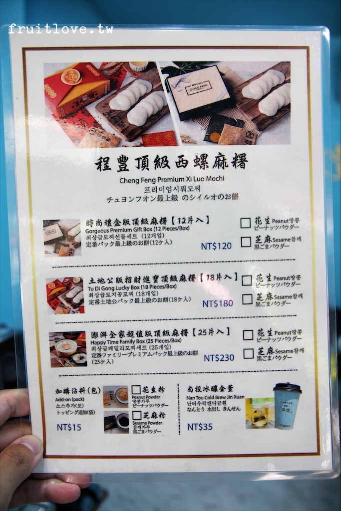 點我看大圖 手工麻糬Q嫩,吃法多元化,獨特精緻禮盒設計,拜拜或是送禮都很合適