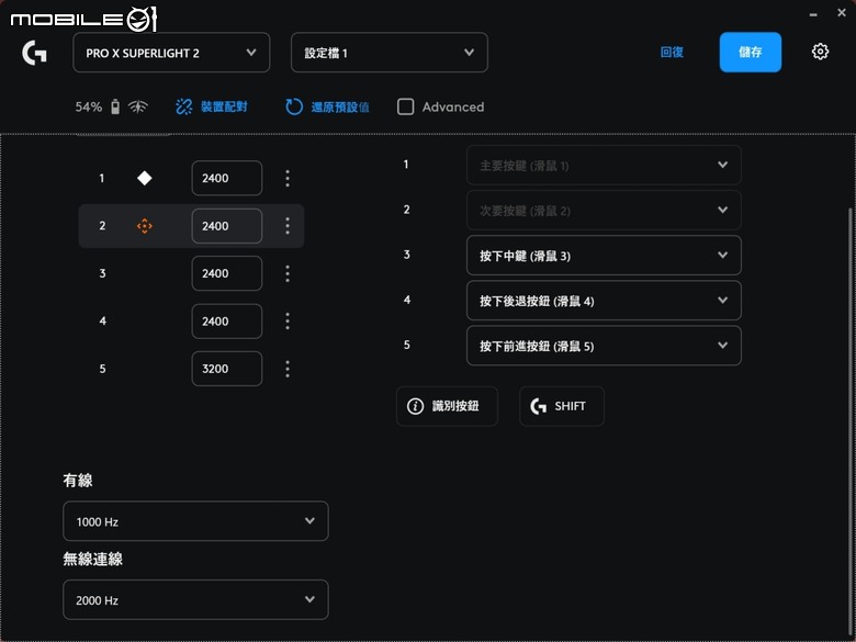 羅技 G Pro X Superlight 2 無線電競滑鼠