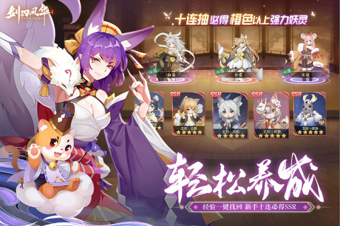 《劍刃風華》 12月8日 開啟測試 平安時代為背景 新和風妖怪進化MMO社交手遊 | 原創精美立繪 極致東方美學體驗 四大職業隨心所欲 多樣時裝搭配 打造獨一無二的御靈師 多形態妖靈養成 三種仙靈助戰