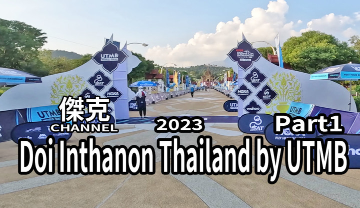 2023 Doi Inthanon Thailand by UTMB-Part1