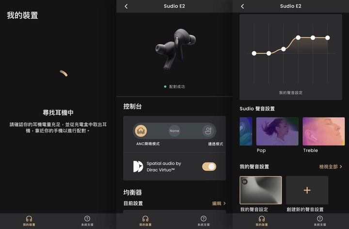【雙11黑五優惠】沉浸屬於我的生活節奏 - SUDIO E2 真無線藍牙耳機/開箱分享