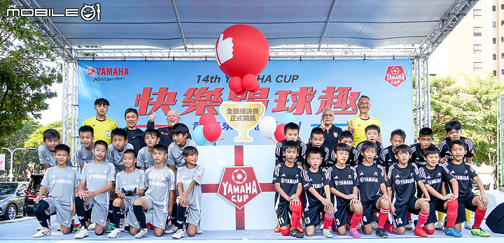 【快訊】第十四屆 YAMAHA CUP 總決賽開踢 台灣山葉長久支持 回饋不間斷