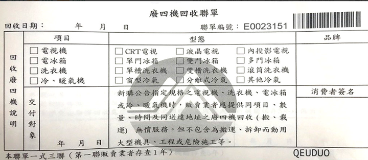 Panasonic冰箱安裝經驗分享