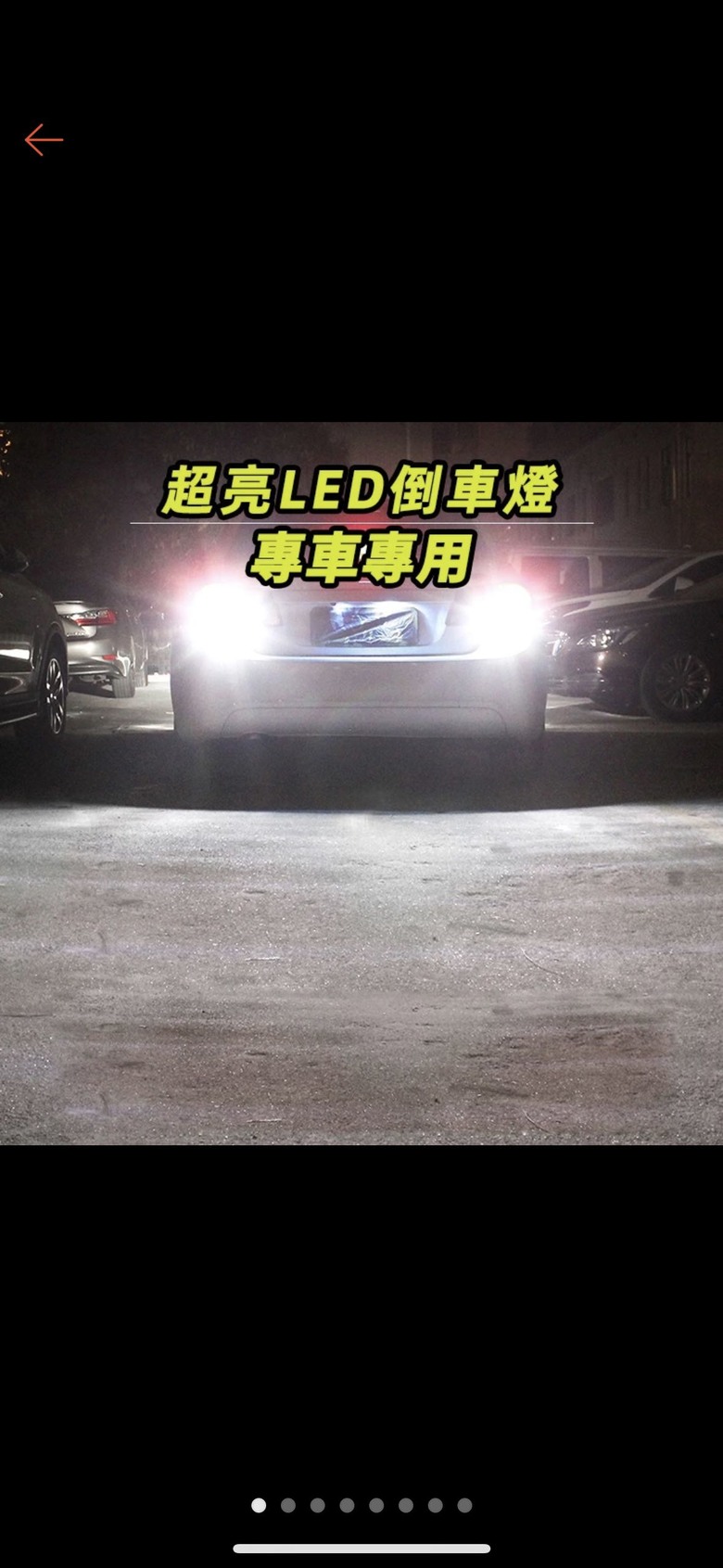 DIY更換Camry 倒車LED燈，真亮
