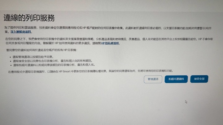 HP LaserJet Pro 3103fdw 無法安裝完整版