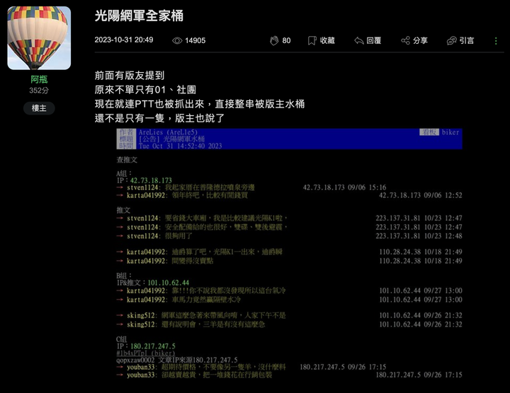 第一次看到三大論壇都被認證網軍的公司