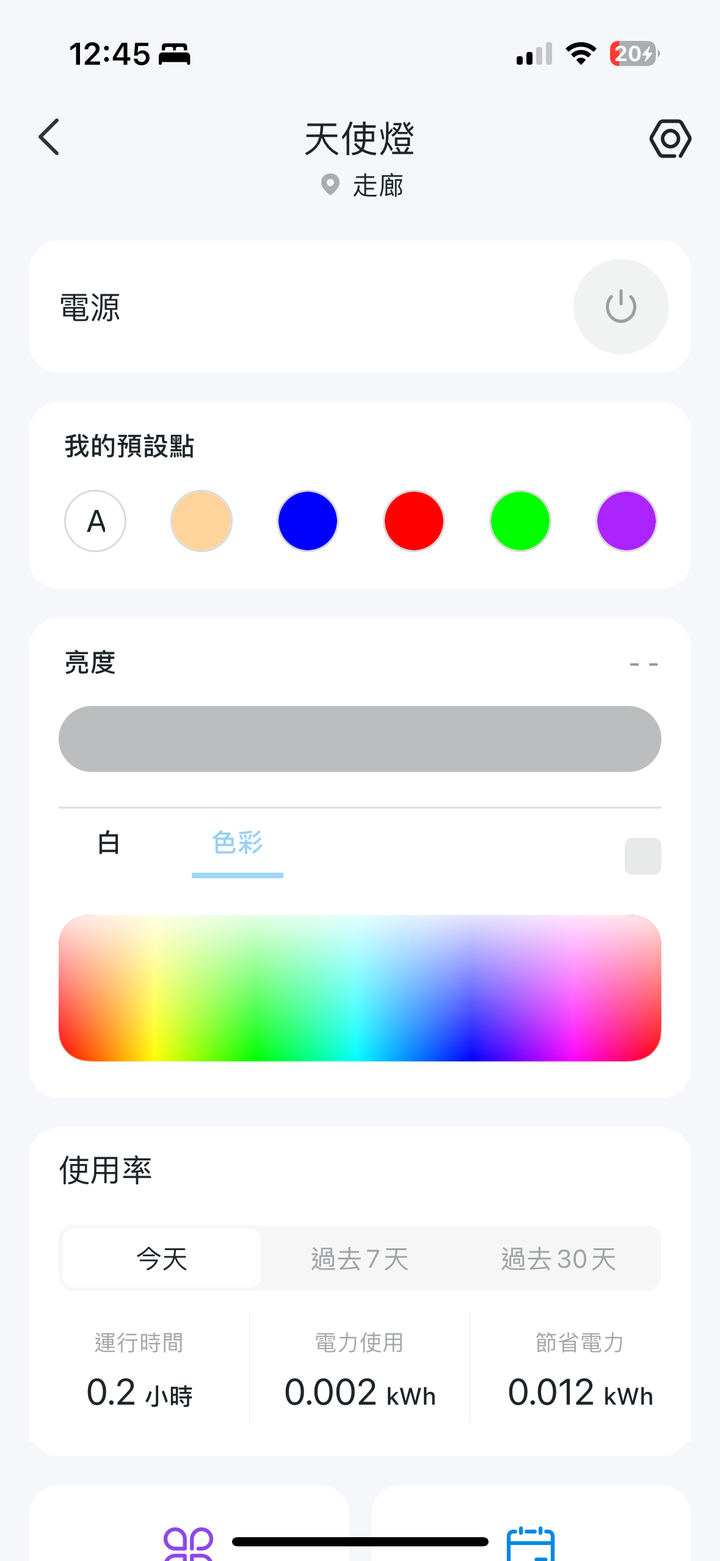 Tapo 智慧家庭系列產品體驗心得分享