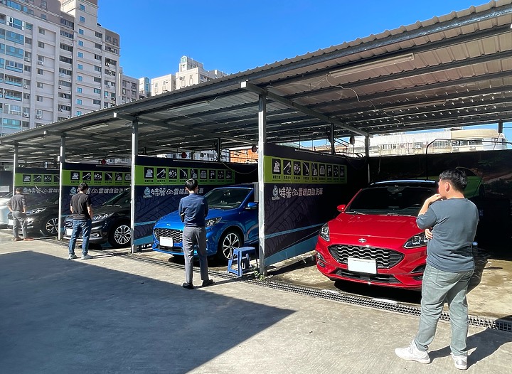 說走就走的洗車兼賞車