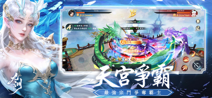 《九淵:歸墟》 12月5日 正式開服 仙俠奇幻 MMORPG | 高爆打王 熱血修仙 自動打金 免費真儲 個性造型 酷炫外觀 甜蜜戀愛 神仙眷侶 | 三大職業 兩女一男 遊龍 龍女 驚鴻 開啟天驕之路