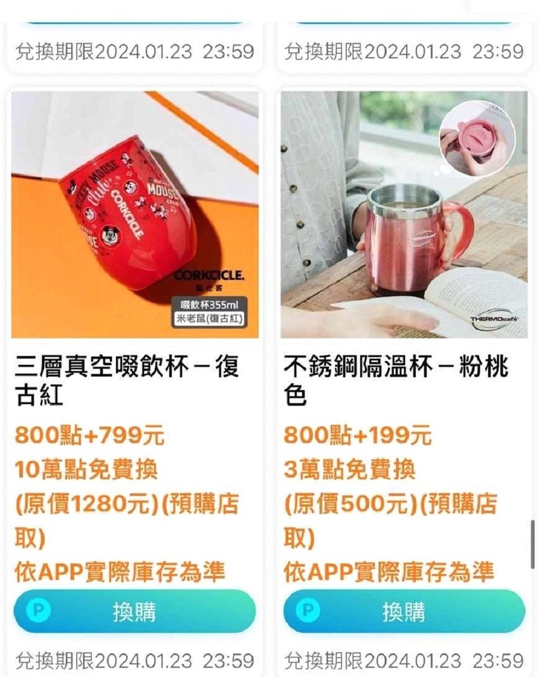 小女孩比較喜歡那款迪士尼真空杯？