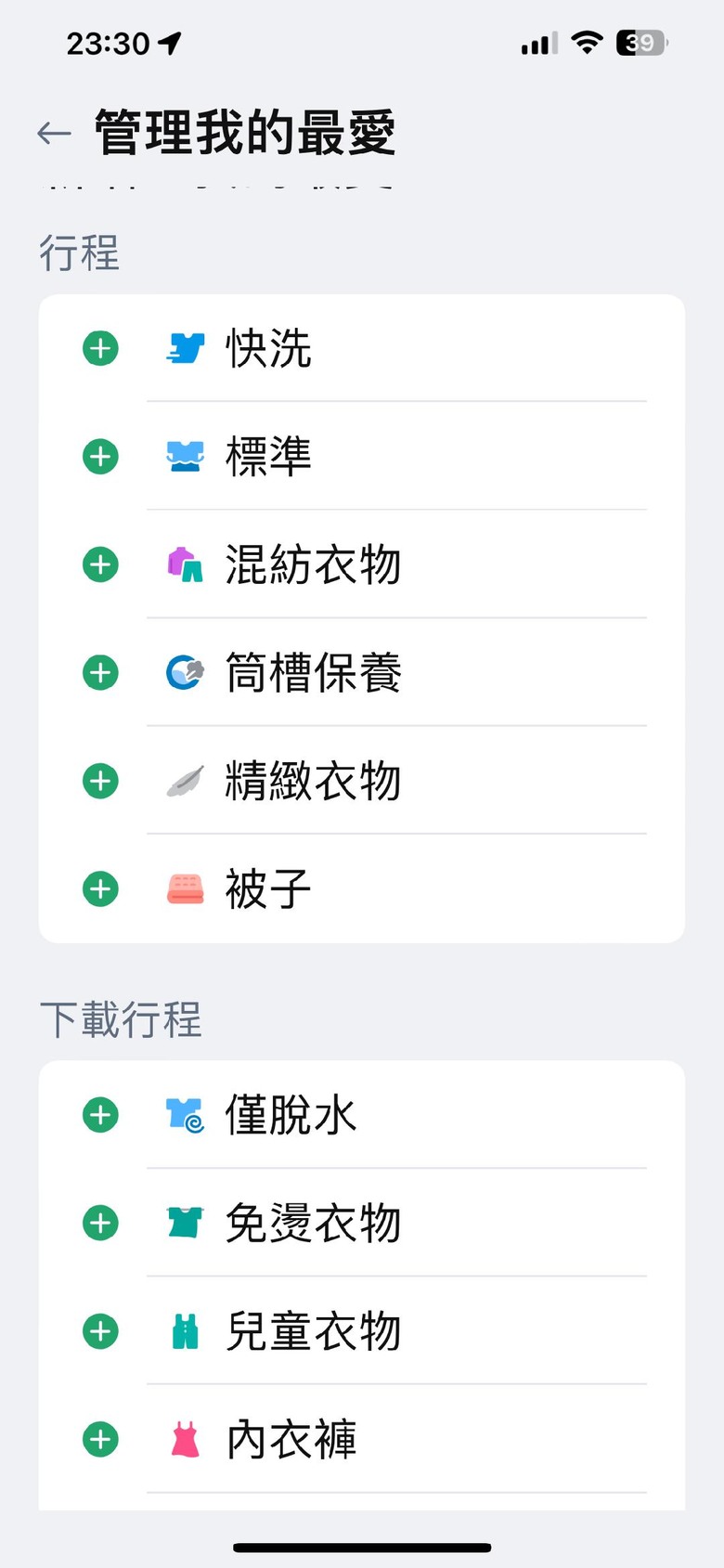 LG WashTower™ AI智控洗乾衣機初體驗!
