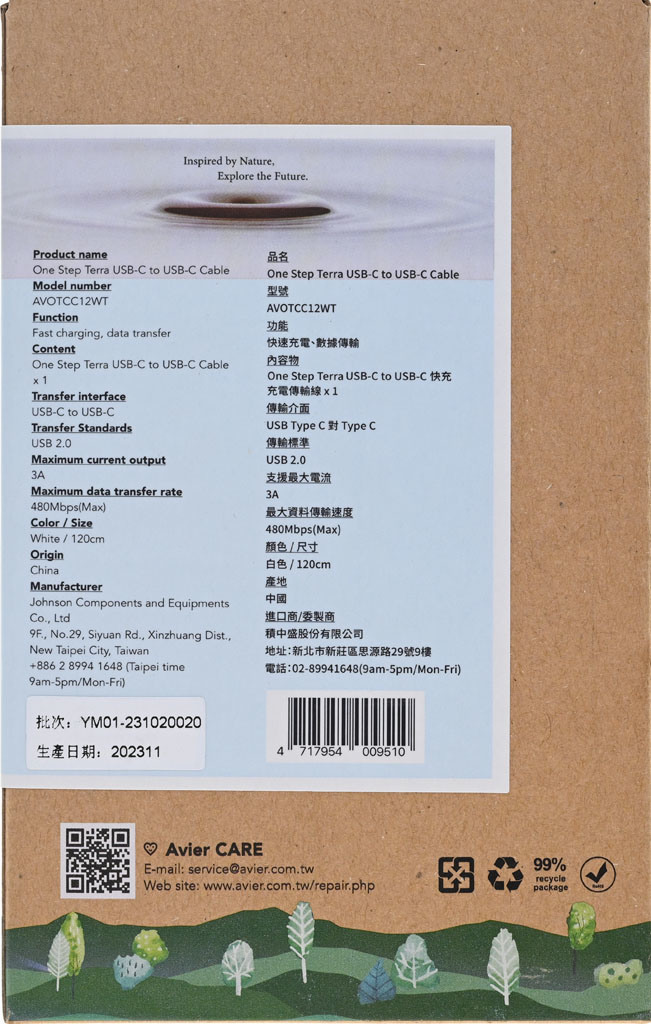 Avier One Step Terra USB-C to USB-C傳輸充電線簡測