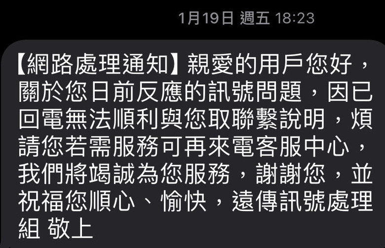 (更新)iPhone遠傳5G訊號不良只有4G 訊號1～2格(從未滿格)