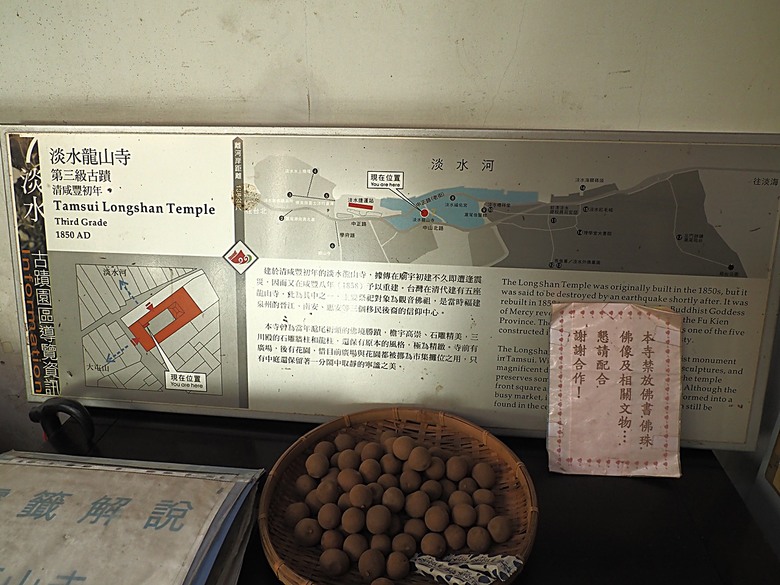 【小惡魔金龍踏春】鄞山寺(汀州會館)、龍山寺、清水巖、福佑宮、重建街、日本警官宿舍、滬尾小學校禮堂,附掛真理街阿給 — 淡水古蹟一日行旅 上半場